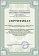 Сертификат на товар Эллиптический тренажер DFC E95001