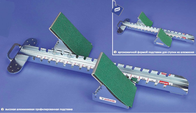 Колодка стартовая соревновательная алюминиевая, с удлиненными упорами для ног Polanik PBS15-03-W 828_479