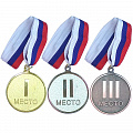Медаль Sportex 2 место римскими цифрами (d6,5 см, лента триколор в комплекте) F18533 120_120