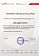 Сертификат на товар Велоэргометр Matrix U50XER-02 2021