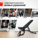Скамья силовая регулируемая UnixFit BENCH 200R BSBN200R 75_75