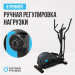 Эллиптический тренажер домашний Oxygen Fitness CASCADE M 75_75