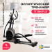 Эллиптический тренажер домашний Svensson Body Labs TITAN FLD 75_75