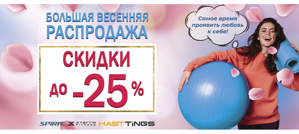 Hasttings весна 23
