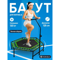 Батут FITNESS 48" d125 см Perfetto Sport PS-547-G зелёный