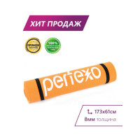 Коврик для занятий йогой и фитнесом Perfexo из ПВХ 1730х610х8мм