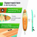 SUP-борд Unix Line Sand Storm (335 см) SUPSS335 75_75
