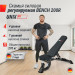 Скамья силовая регулируемая UnixFit BENCH 200R BSBN200R 75_75