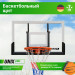 Баскетбольный щит Unix Line B-Backboard 48"x32" R45 BBBDS122BW 75_75