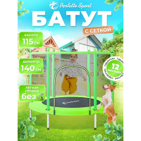 Батут с защитной cеткойBOUNCE 5 d140 см Perfetto Sport PS-548-G зелёный