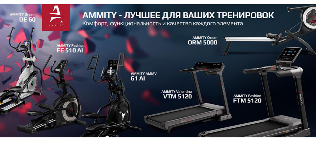 Ammity апрель 22