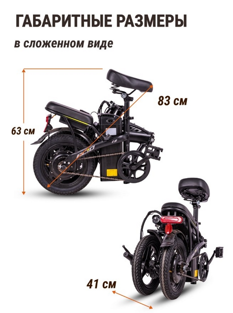 Электровелосипед Acid E8-20A 762_1024