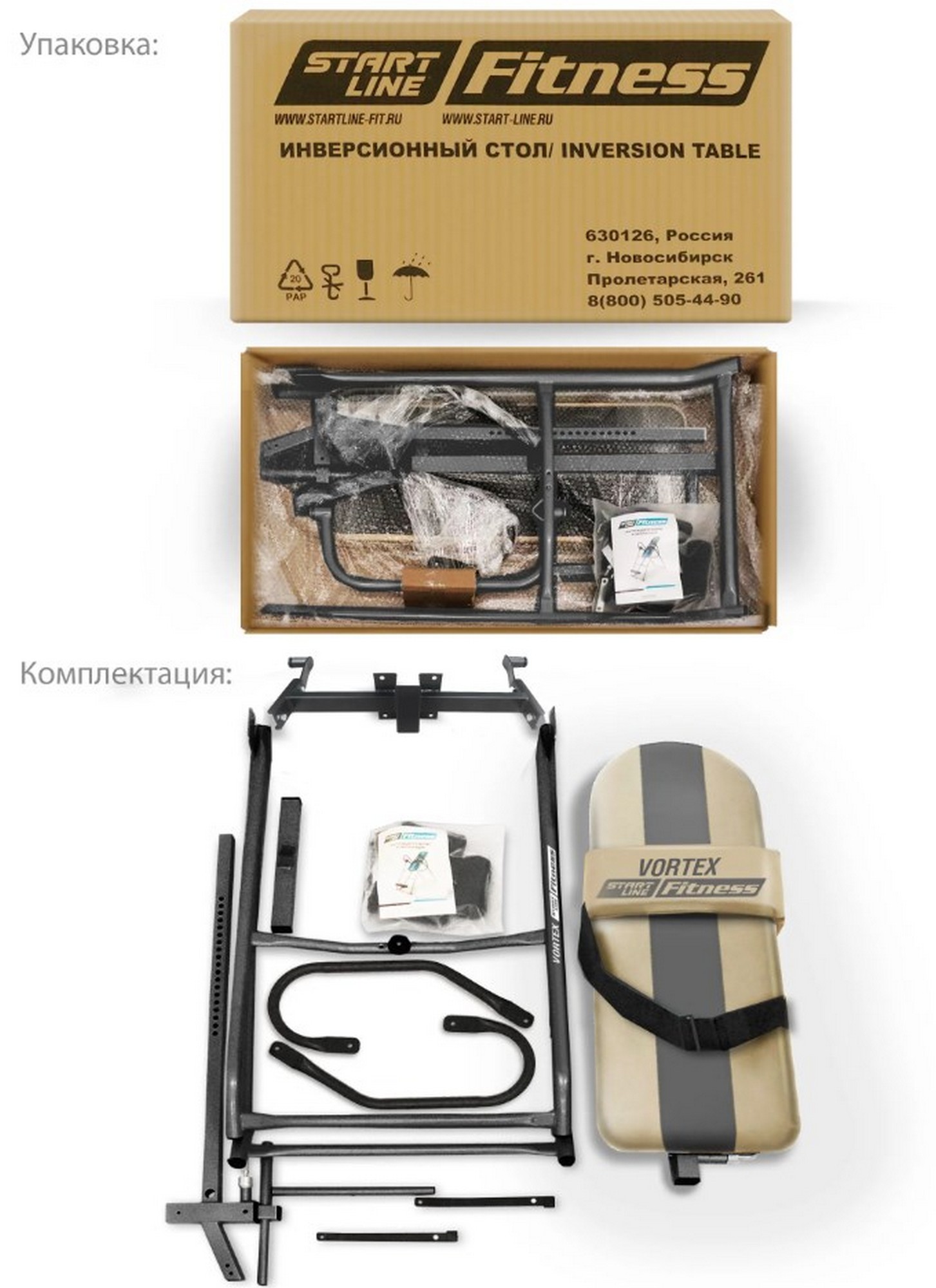 Инверсионный стол Start Line Vortex с подушкой SLFIT03-BS бежево-серый 1453_2000