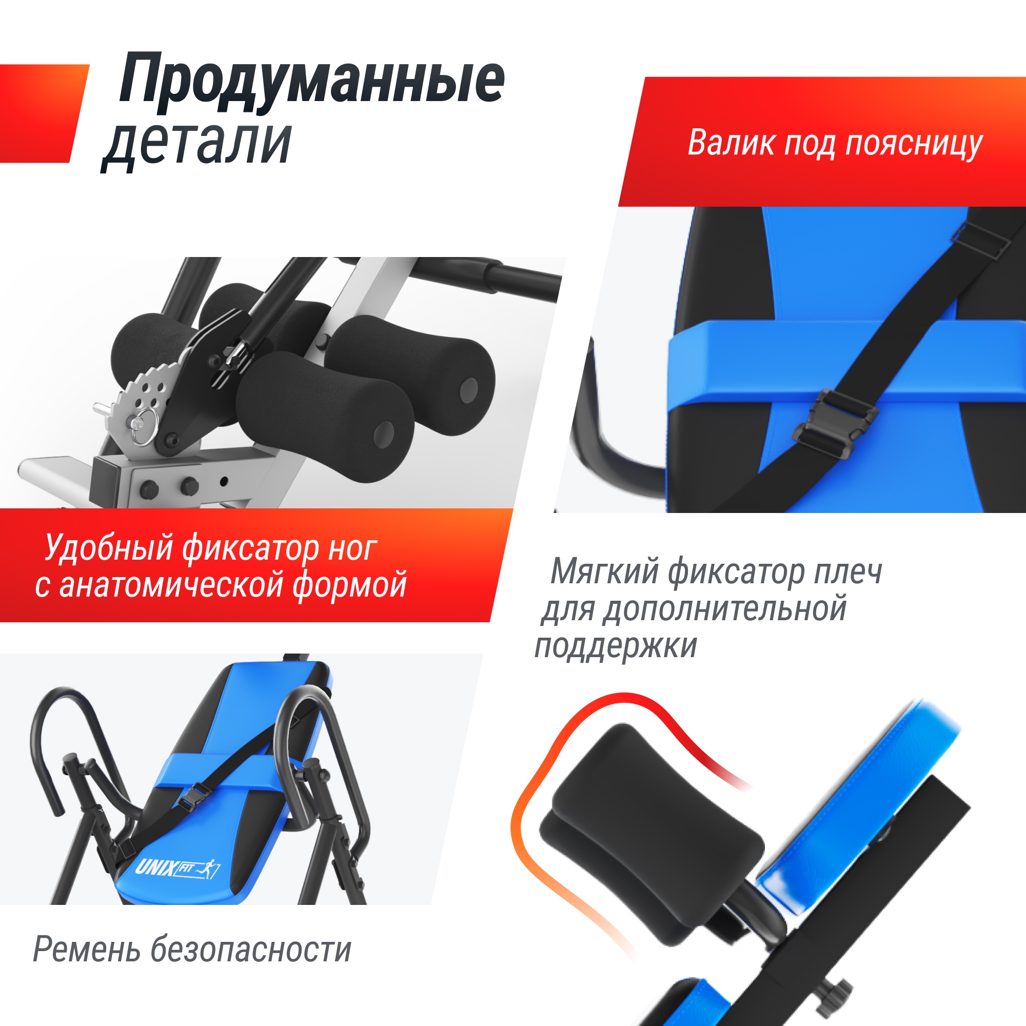 Инверсионный стол UnixFit IV-110 ITIV110 2000_2000