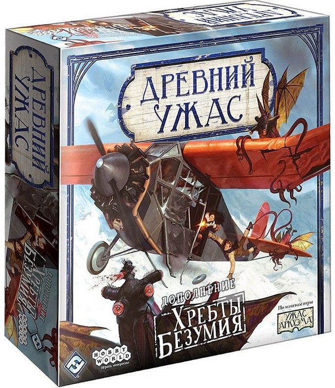 

Настольная игра Hobby World 1875, Древний Ужас. Хребты Безумия