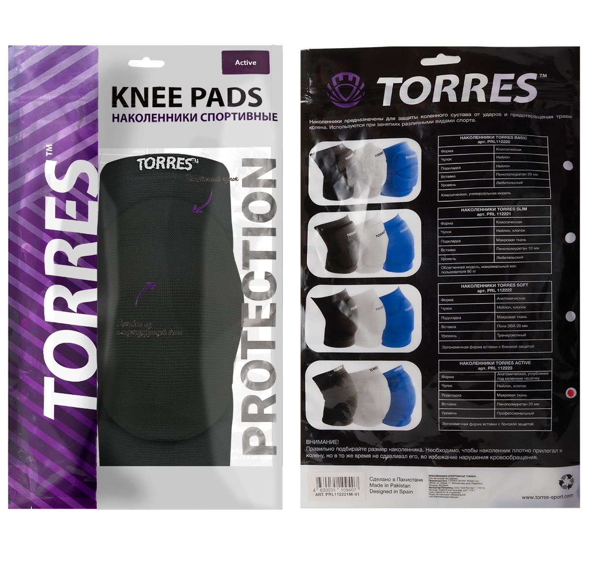 Наколенники спортивные Torres Active, PRL112223M-02, пара, чёрный 1200_1147