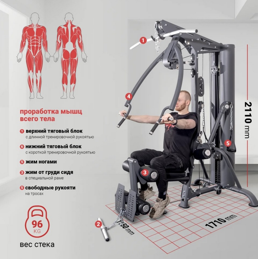 Многофункциональная станция Protrain PR-HG8800B черный 898_900