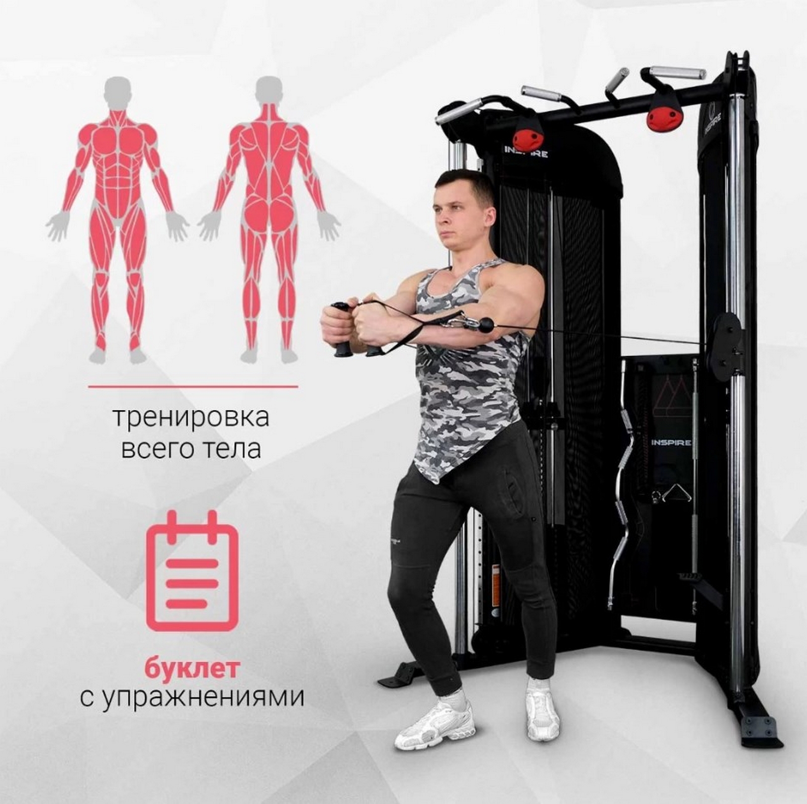 Двойной блок Inspire CFT1 1605_1600
