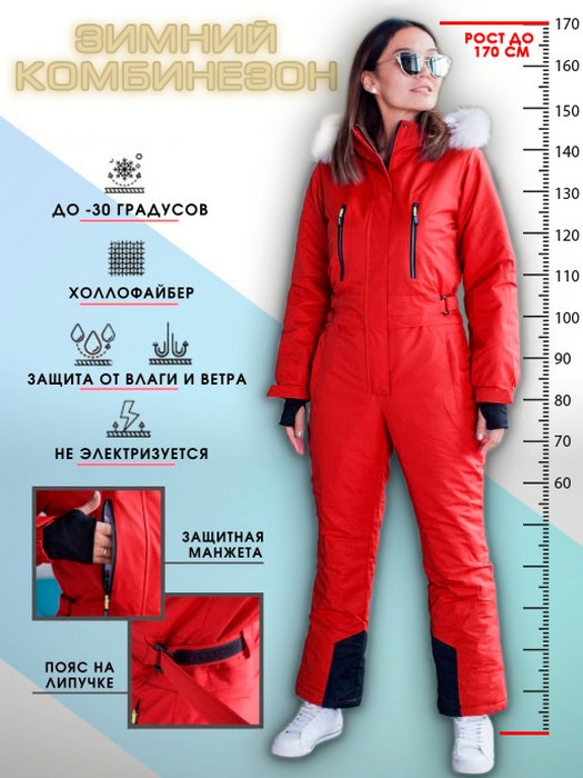 Комбинезон женский горнолыжный красный размер 42