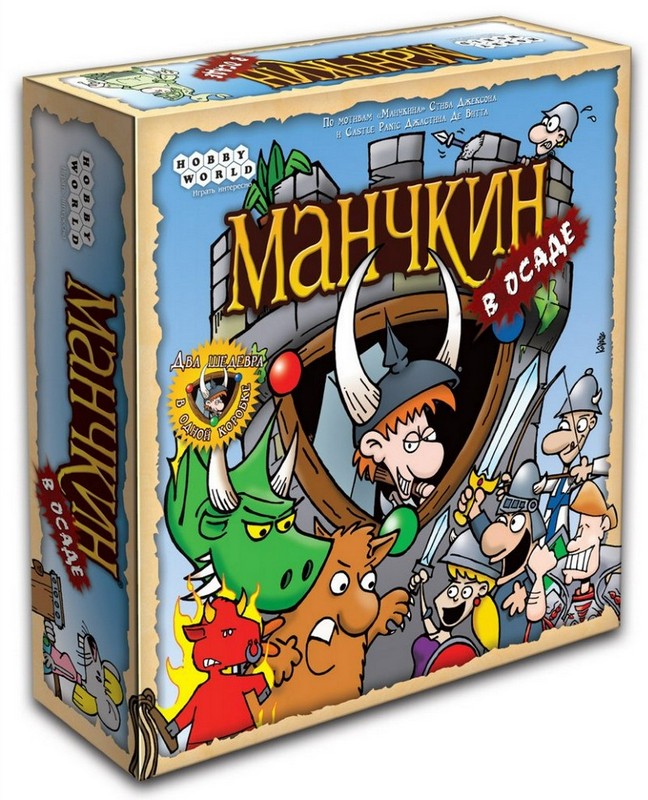 

Манчкин. В Осаде hw1260
