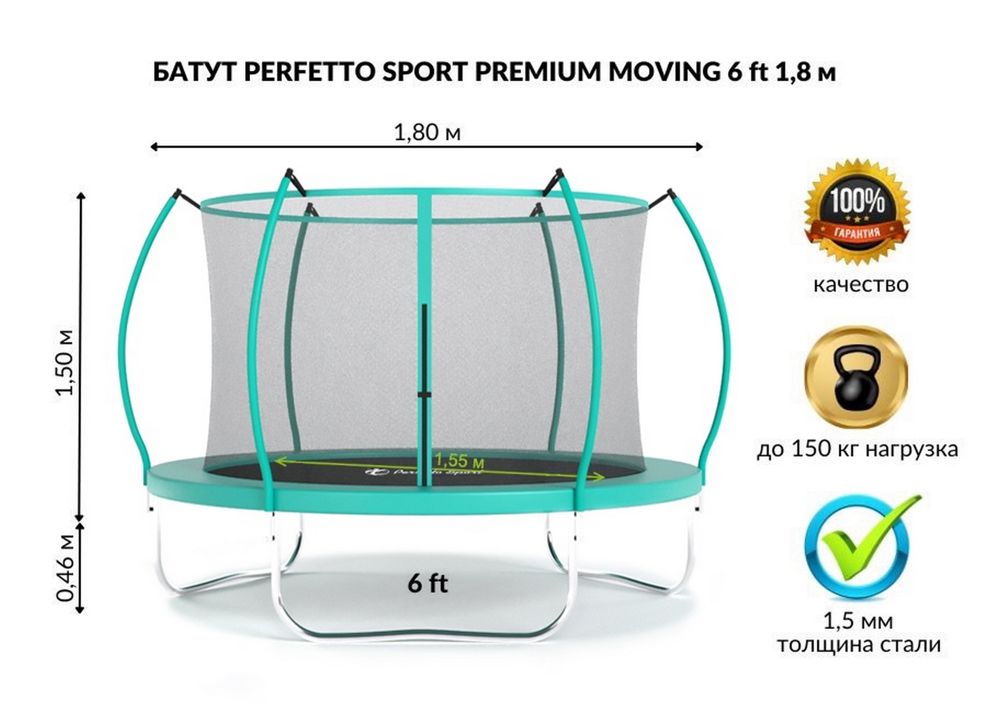    c Perfetto Sport Premium Moving 6 quot;, d180, 