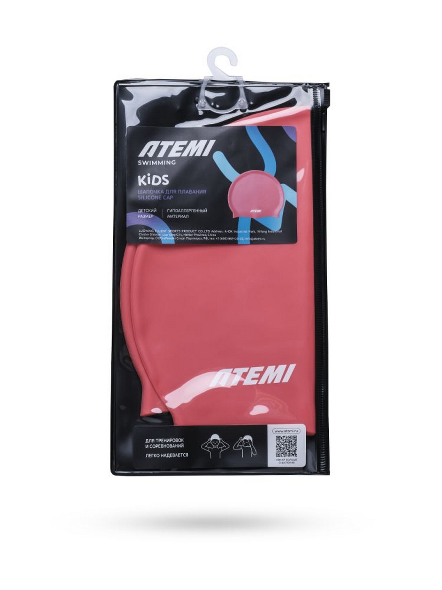 Шапочка для плавания Atemi kids silicone cap Bright red KSC1R красный 1500_2000