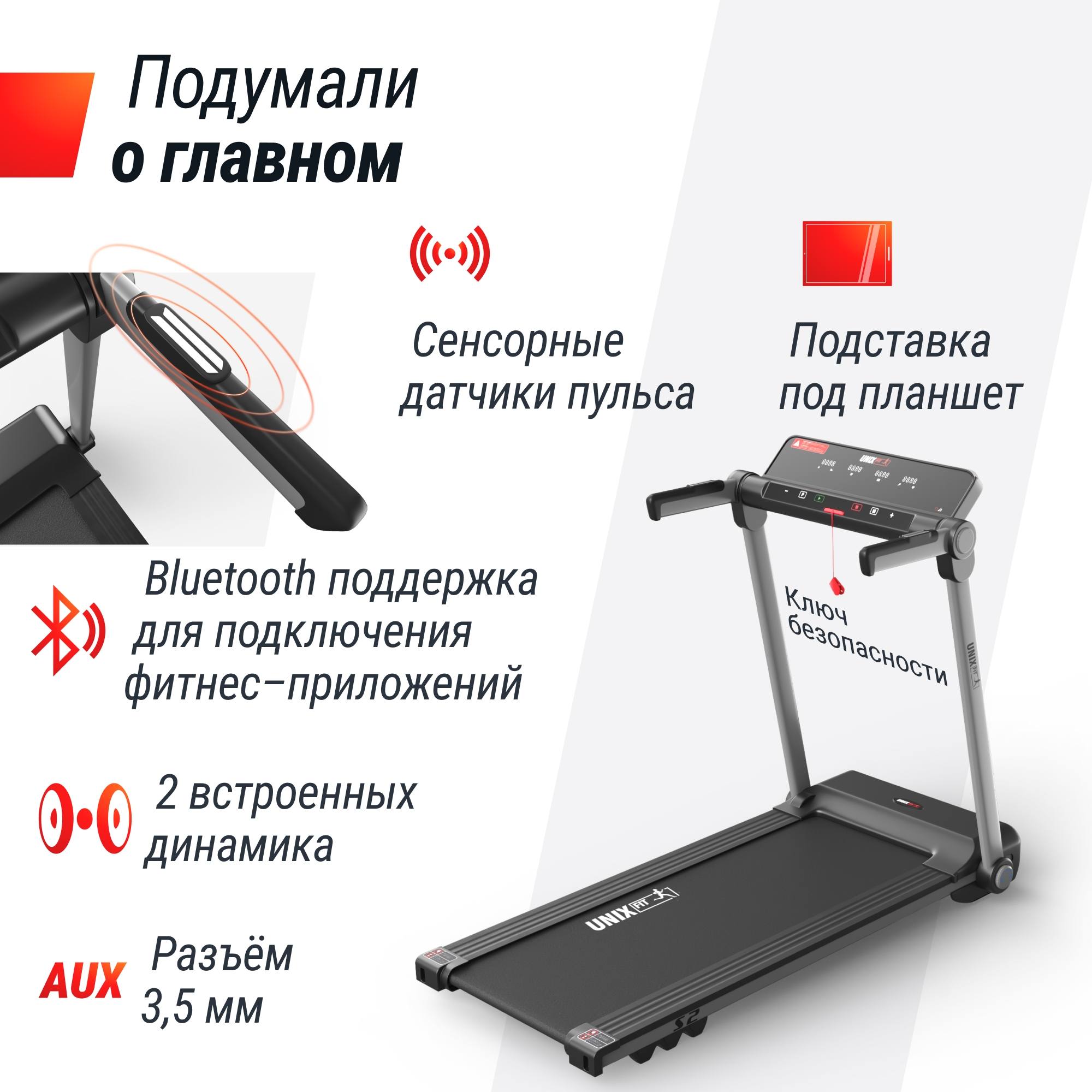 Беговая дорожка UnixFit Hi-tech S2 Metallic TDHTS2M 2000_2000