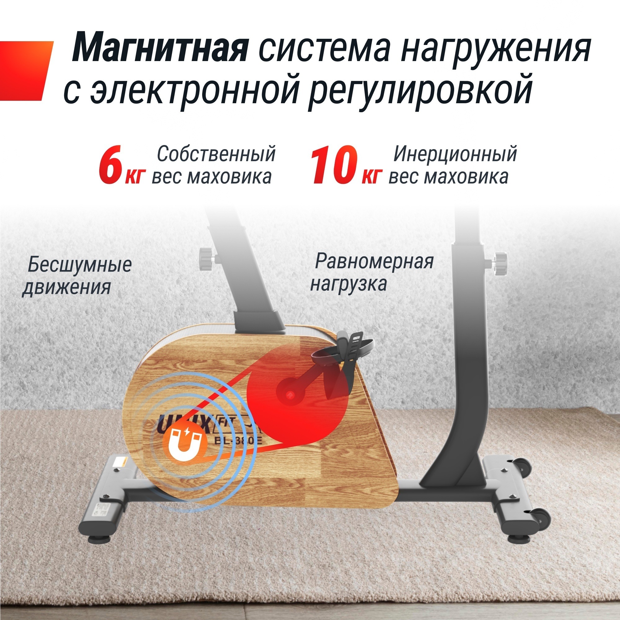 Велотренажер UnixFitt BL-380E Wood MBBL380E 2000_2000