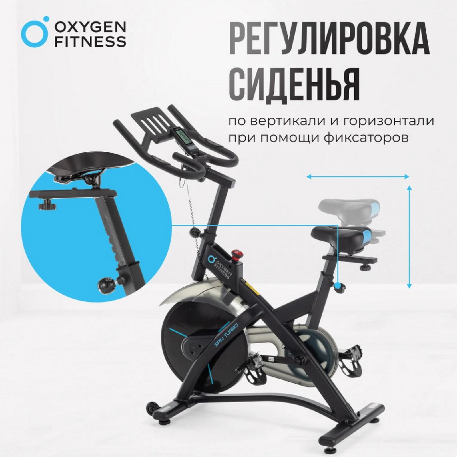 Спин-байк домашний Oxygen Fitness SPIN TURBO 1600_1598