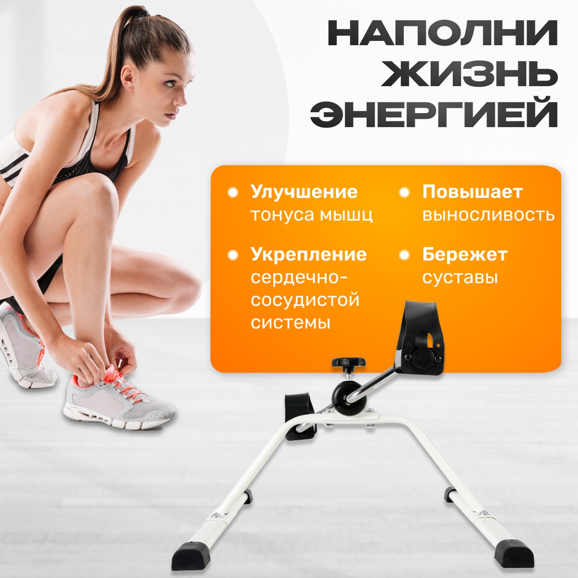 Минибайк ES-8102 Sundays Fitness 8825748 2000_2000