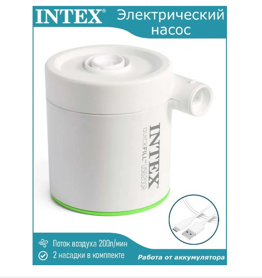 

Насос электрический USB 5В, 2А quot;USB200R quot; перезаряжаемый, пауэрбанк, 2 насадки в комплекте Intex 66637
