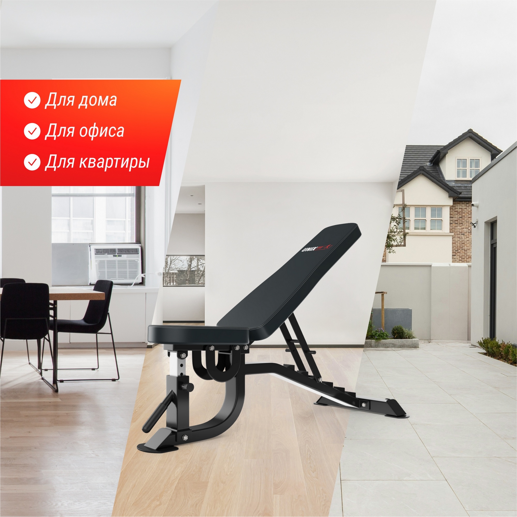Скамья силовая регулируемая UnixFit BENCH 200R BSBN200R 2000_2000