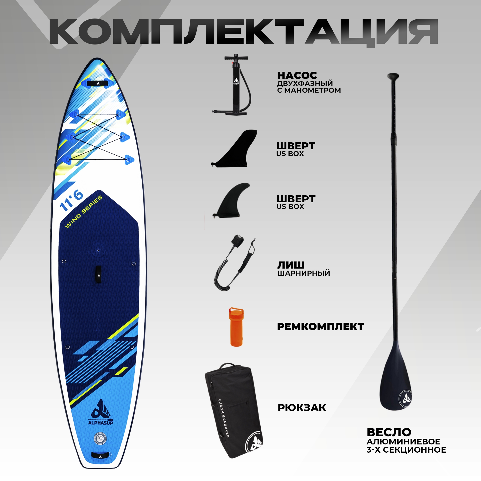 Сапборд Alpha Caprice WX-1100 BLUE Aquatic blue 11,6WD 2000_2000