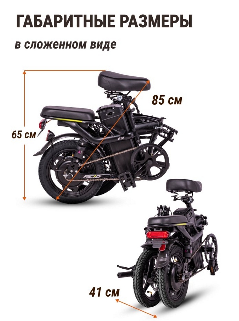 Электровелосипед ACID E9-20A 764_1024