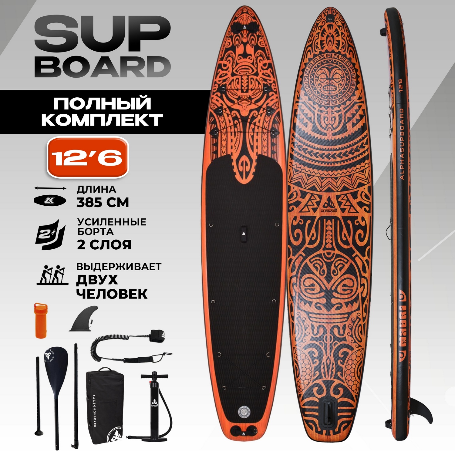 Сапборд Alpha Caprice MAORI-12.6 WOOD Maori 12,6S 1500_1500