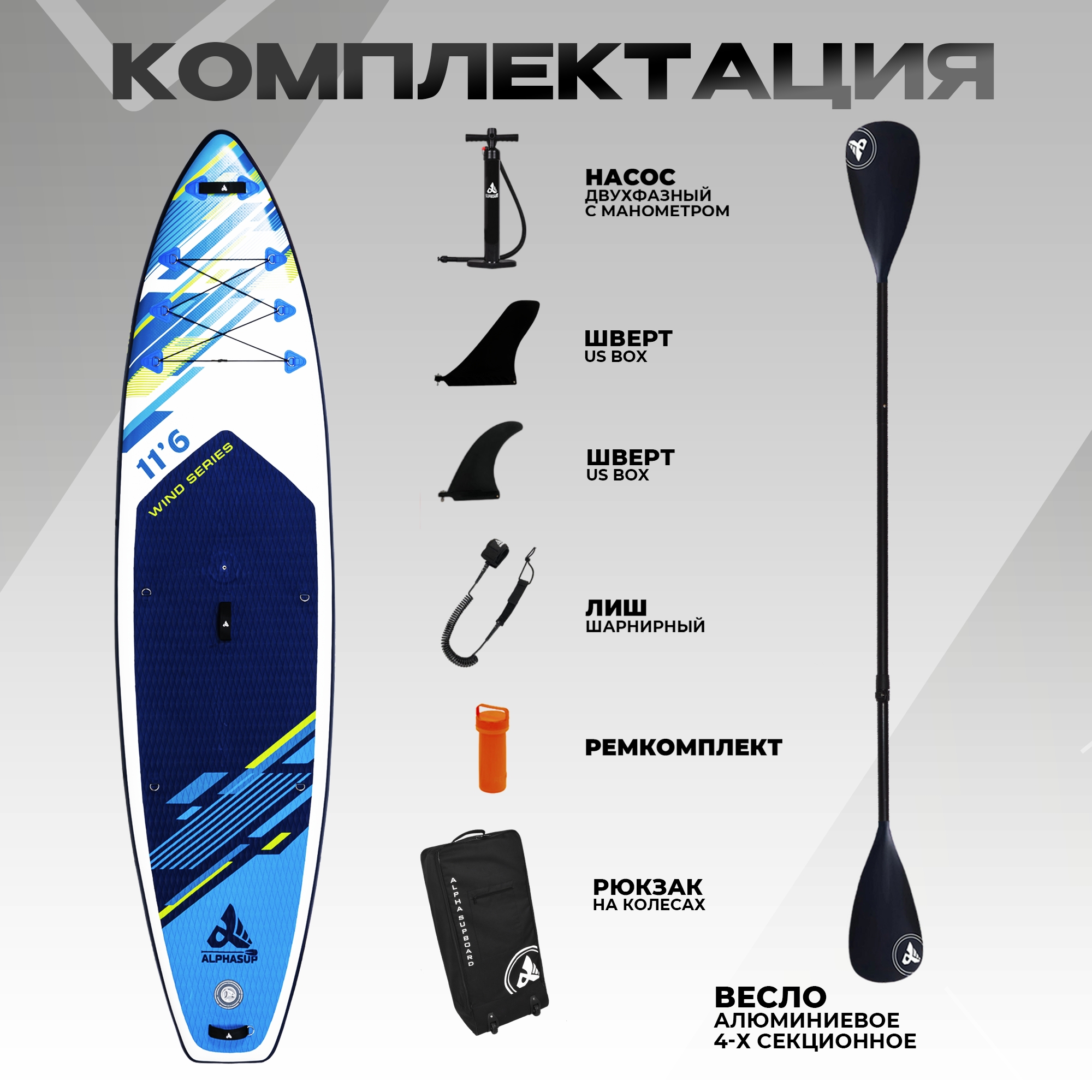Сапборд Alpha Caprice WX-1100 BLUE COMFORT Aquatic blue 11,6WD 2000_2000