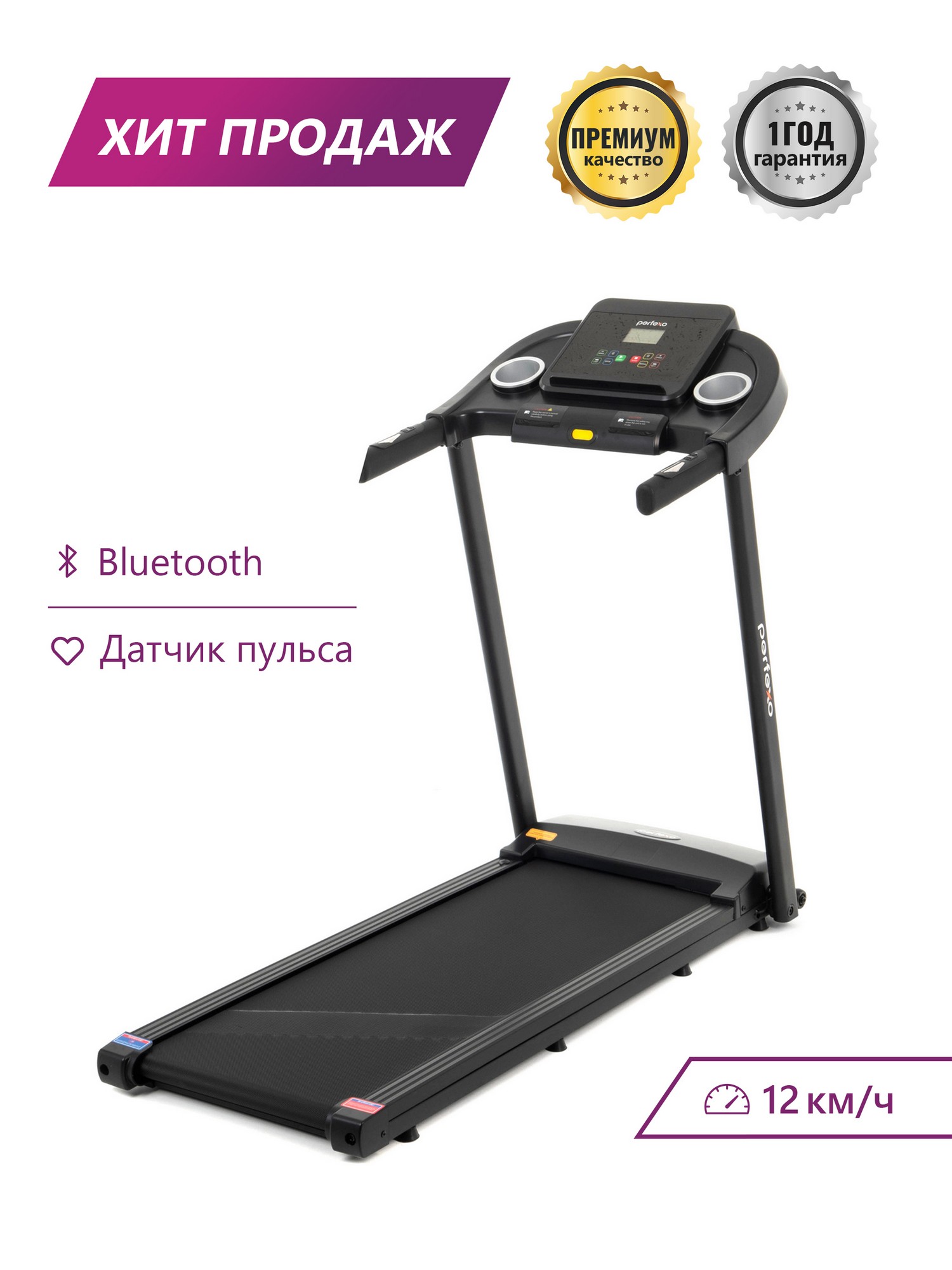 фото Электрическая беговая дорожка perfexo b1