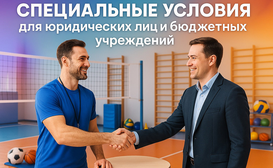 B2B и B2G