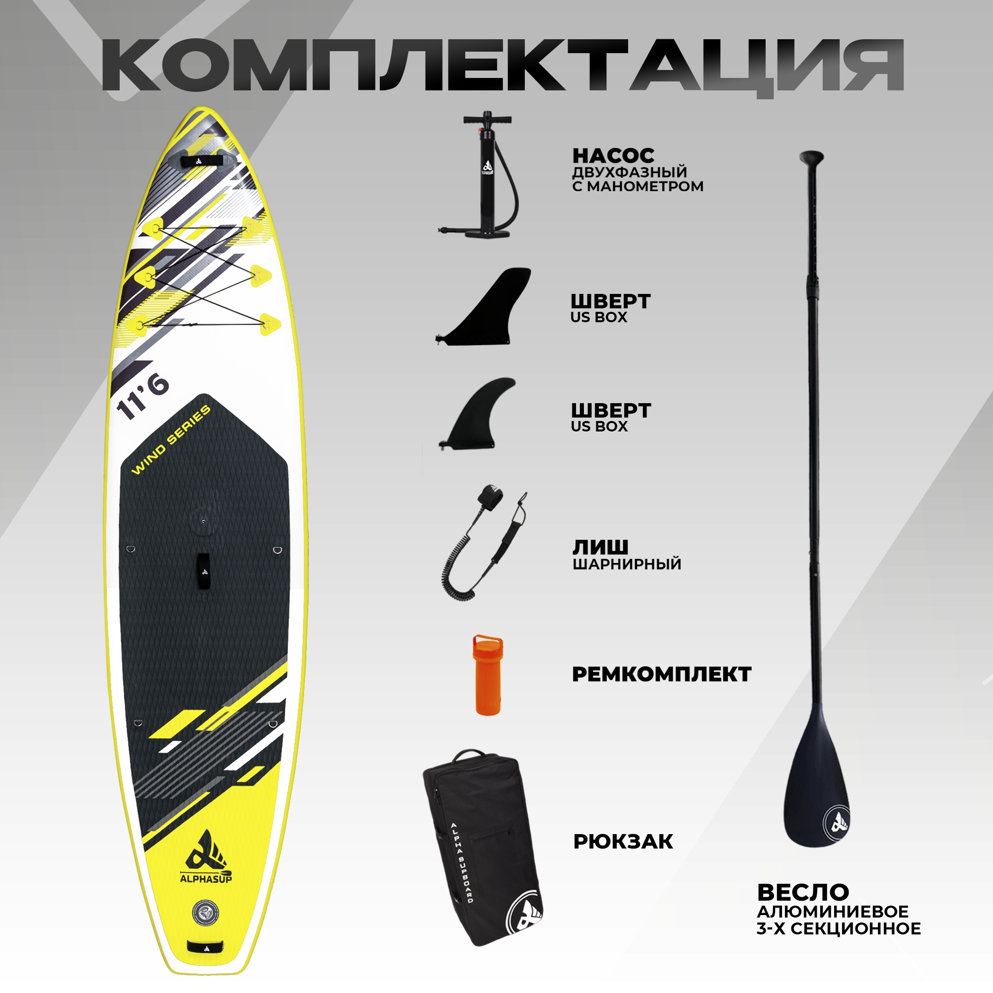 Сапборд Alpha Caprice WX-1100 YELLOW Aquatic yellow 11,6WD 2000_2000