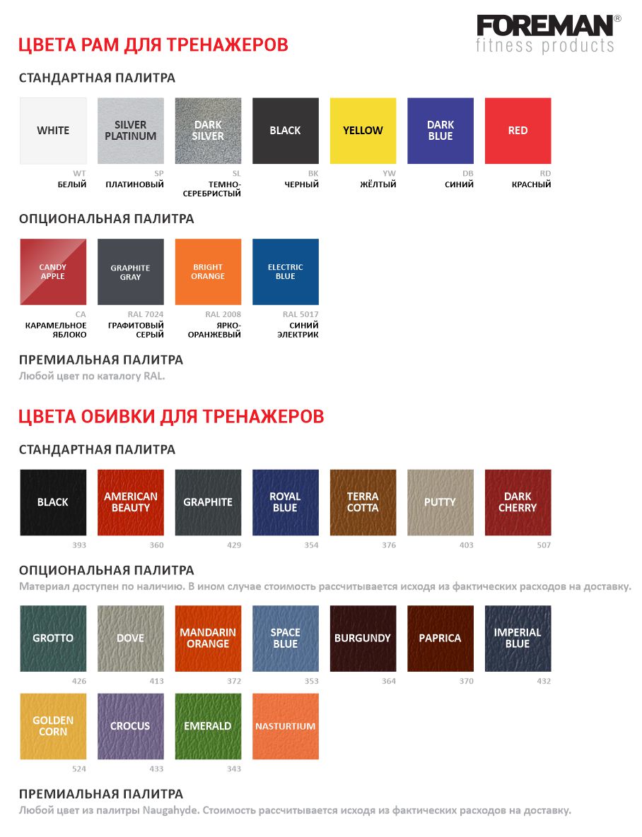 Пoдcтaвкa пoд гaнтeли для аэробики на 40-70 пap Foreman FR-870 908_1185