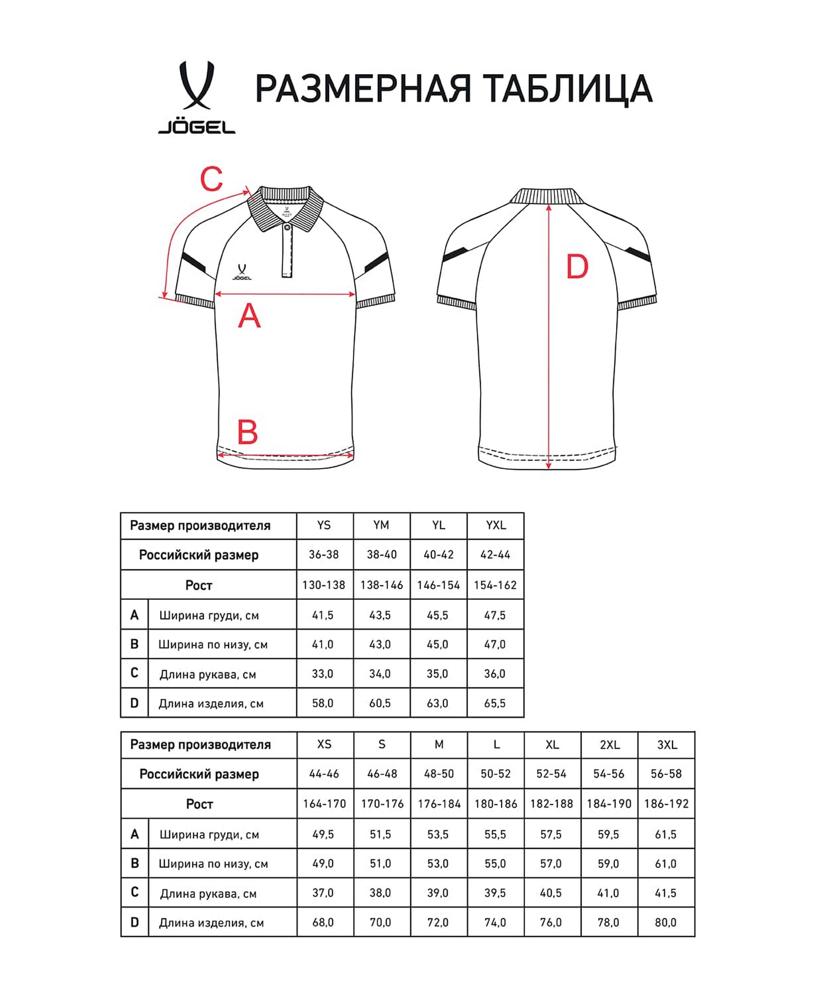 Поло Jogel CAMP 2 Poly Polo, желтый\черный 1663_2000