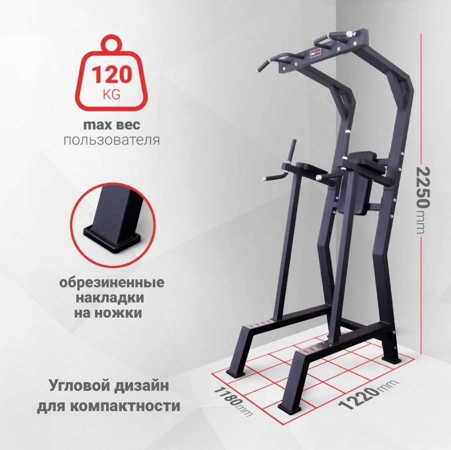 Турник\брусья\пресс Protrain HC5019 901_900