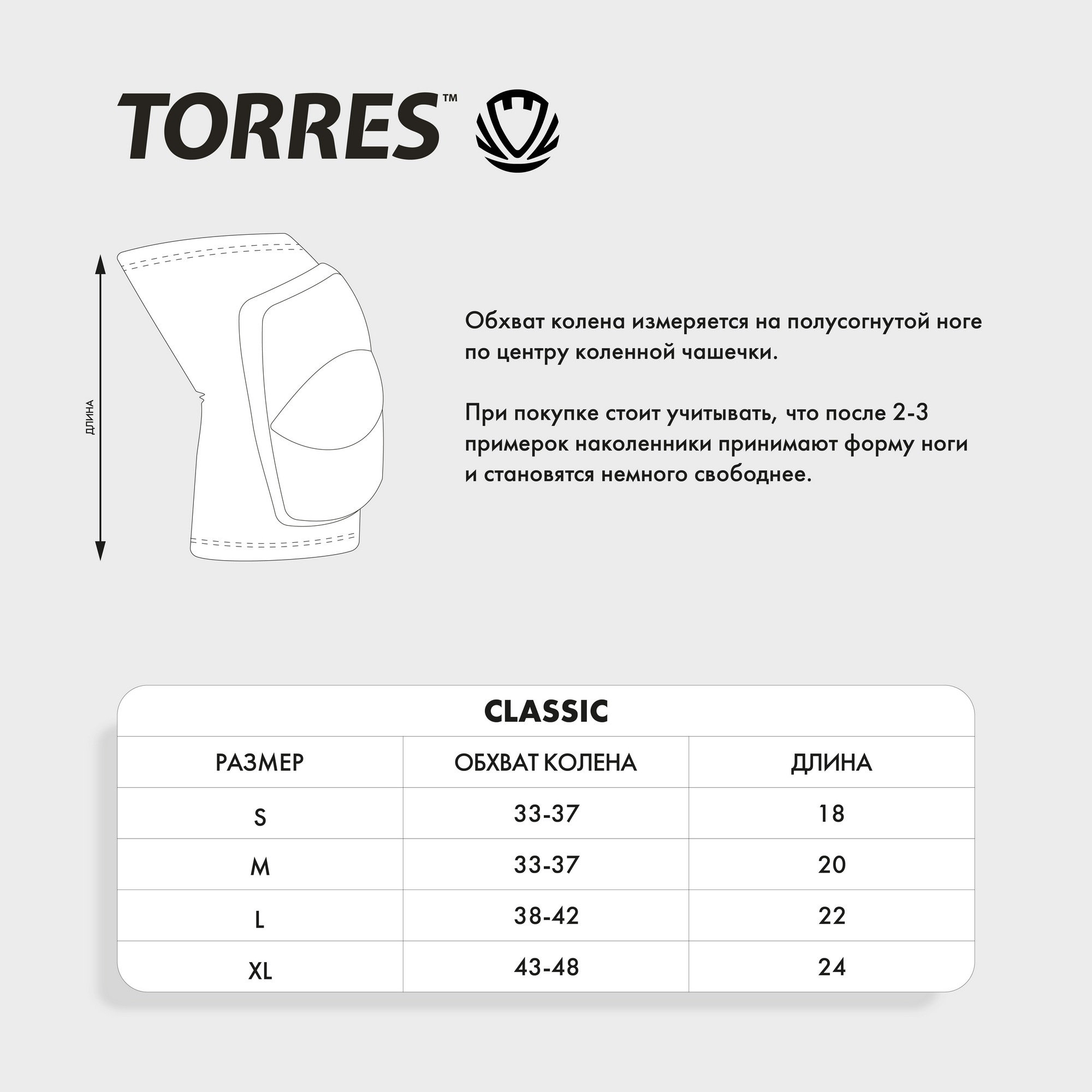 Наколенники спортивные Torres Classic PRL11016-04 бежевый 2000_2000