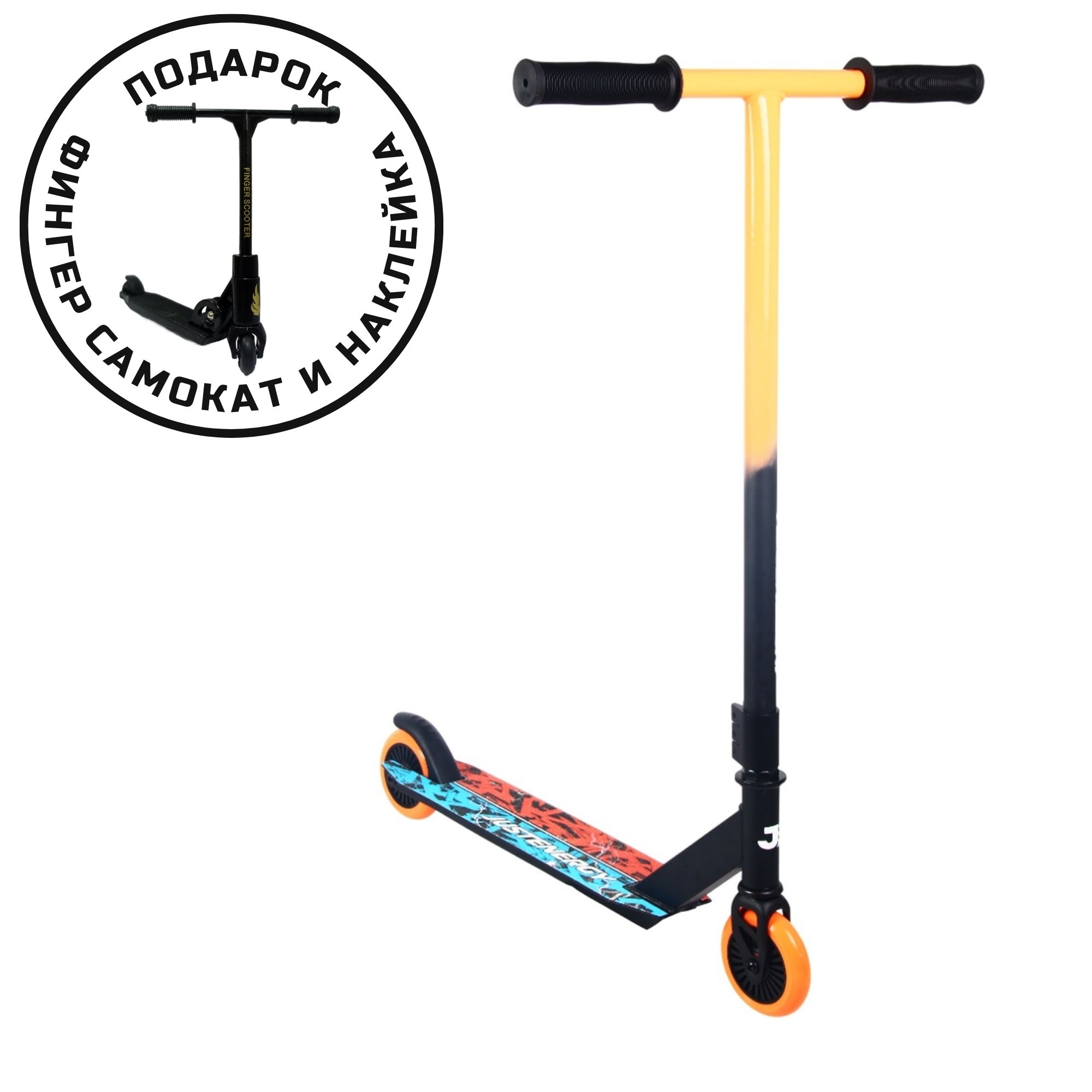 Самокат трюковый 100мм Sport Collection JE-ST100-20 orange 2000_2000