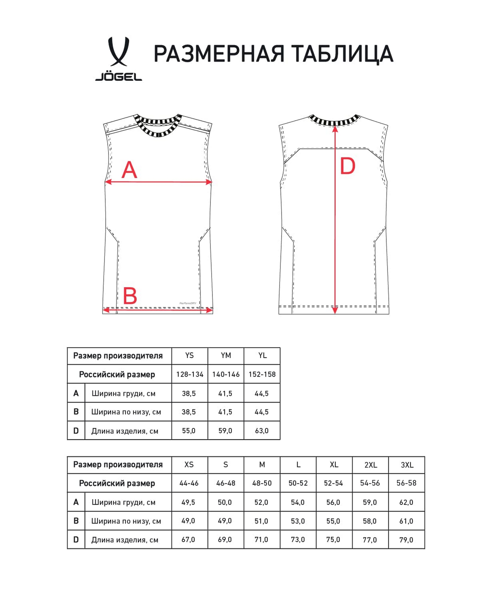 Майка тренировочная Jogel DIVISION PerFormDRY Training Sleeveless, белый 1664_2000