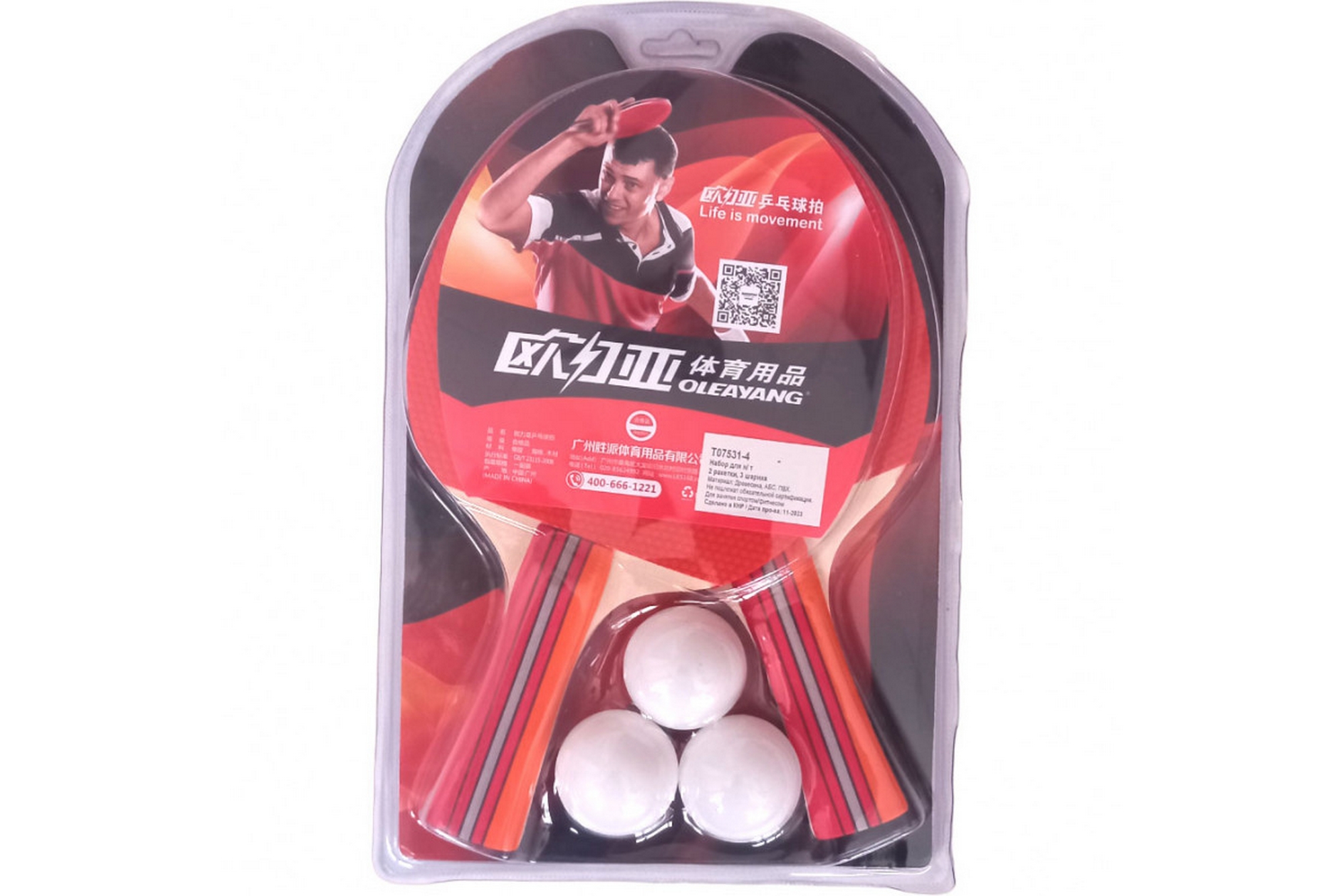 Набор для настольного тенниса Sportex 2 ракетки 3 шарика T07531-4 2000_1333