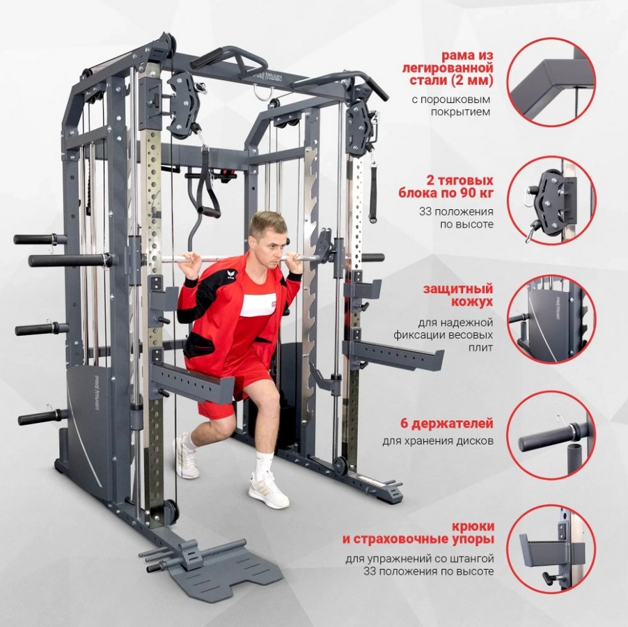 Многофункциональный силовой комплекс Protrain GT3B PRO 902_900
