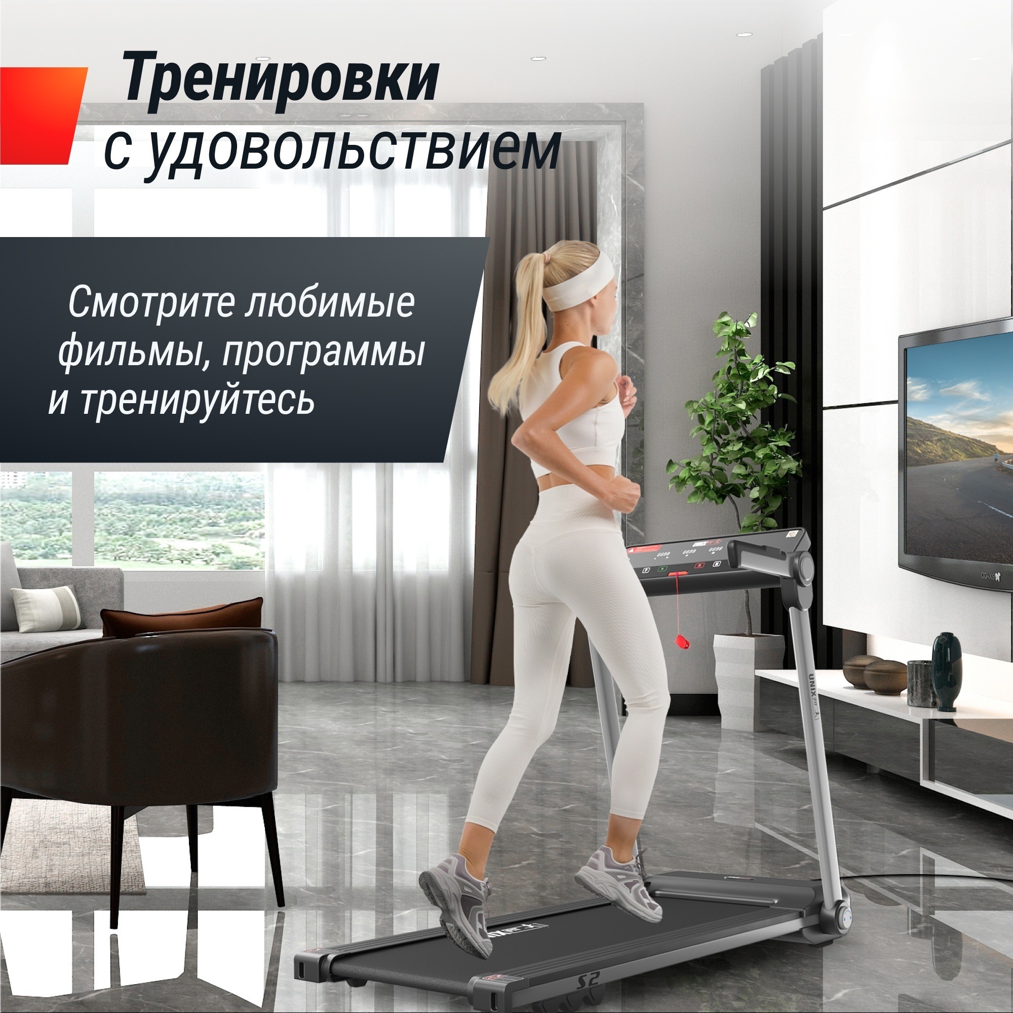 Беговая дорожка UnixFit Hi-tech S2 Metallic TDHTS2M 2000_2000