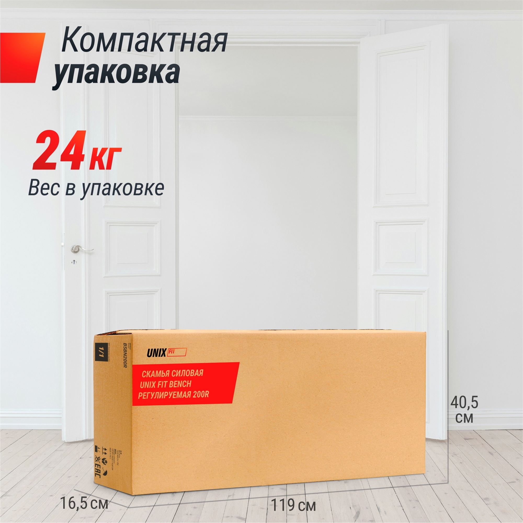 Скамья силовая регулируемая UnixFit BENCH 200R BSBN200R 2000_2000