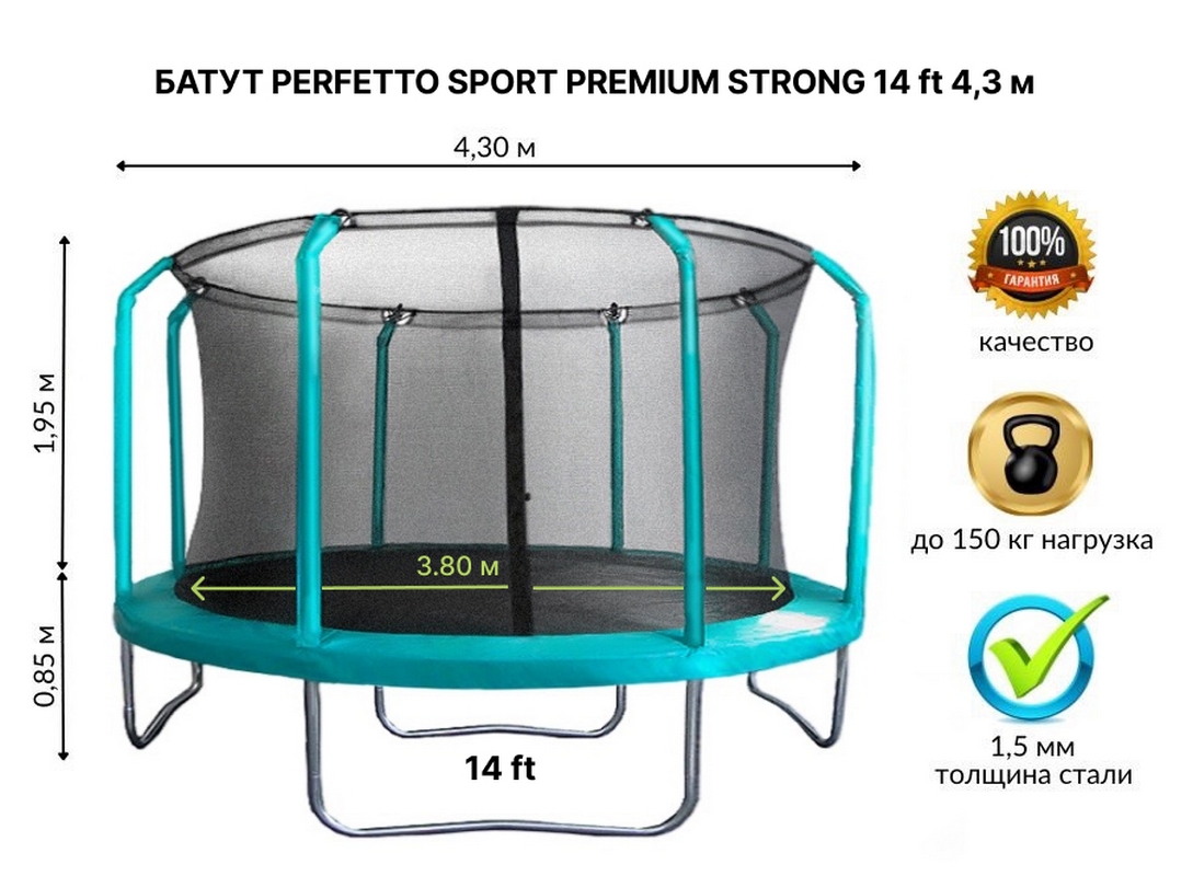 Батут с защитной сеткой Perfetto Sport Premium Strong 14 quot; d430см 2500000067501 зелёный